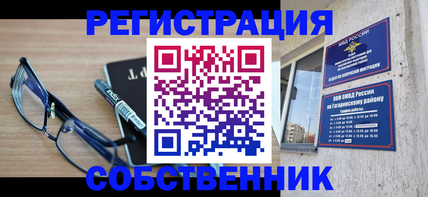 временная регистрация для всех в Черноголовке