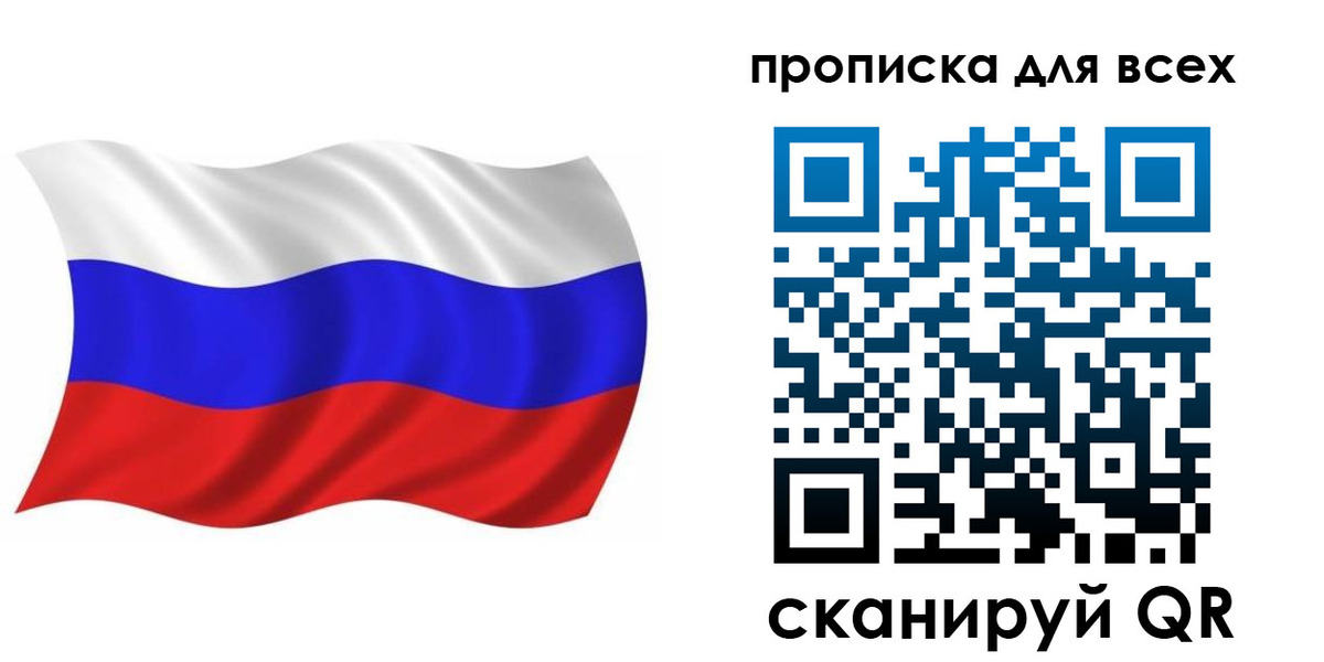 временная регистрация недорого в Черноголовке