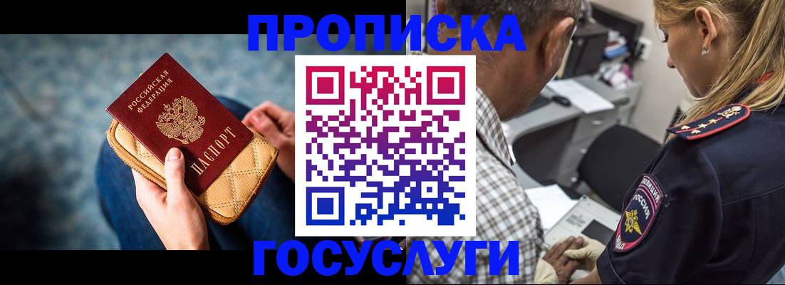 миграционный учет в Черноголовке
