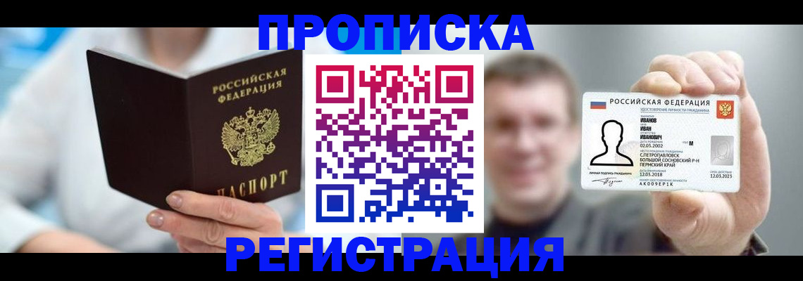 регистрация для школы в Черноголовке